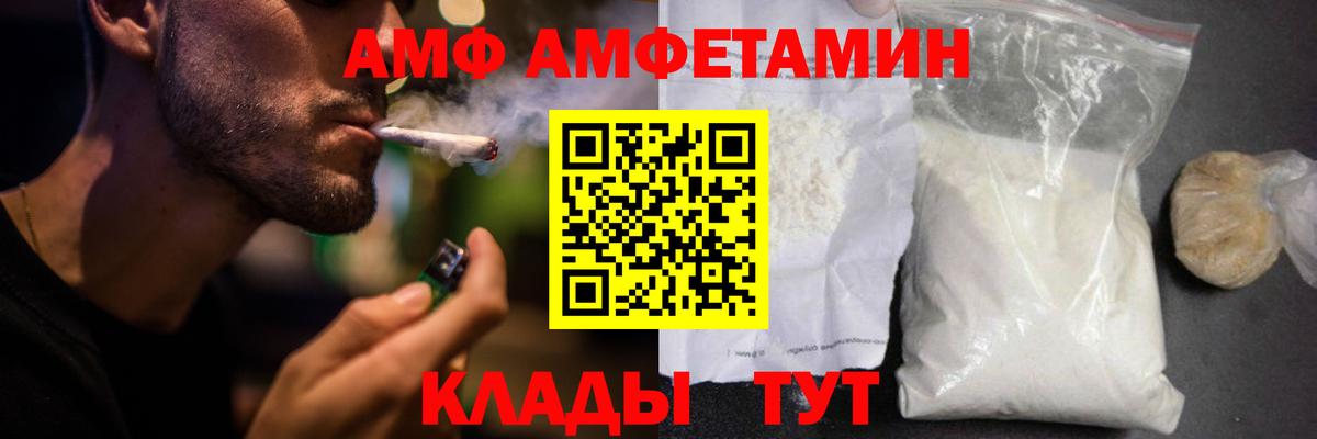 АМФ VHQ Екатеринбург