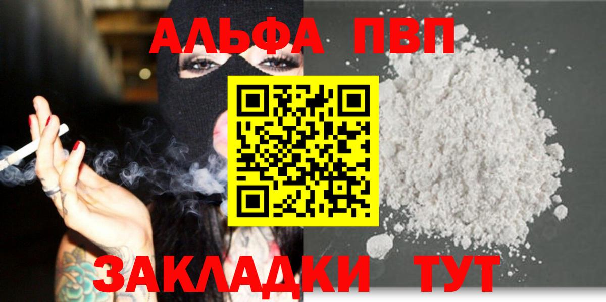 APVP Соль  А ПВП Crystall  Екатеринбург  Alfa_PVP крисы CK  A PVP  Вход с VPN 