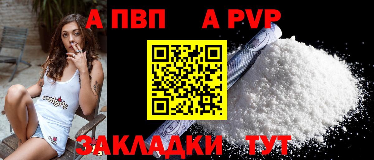 Alpha-PVP Crystall Екатеринбург