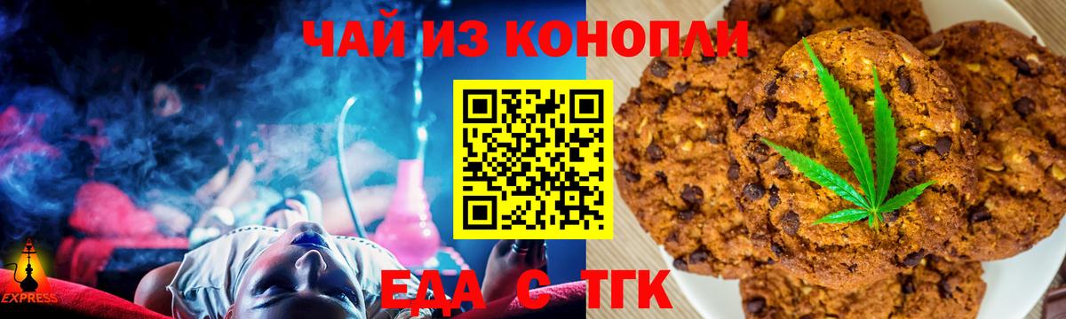 Екатеринбург  Cannafood марихуана  Вход с VPN 