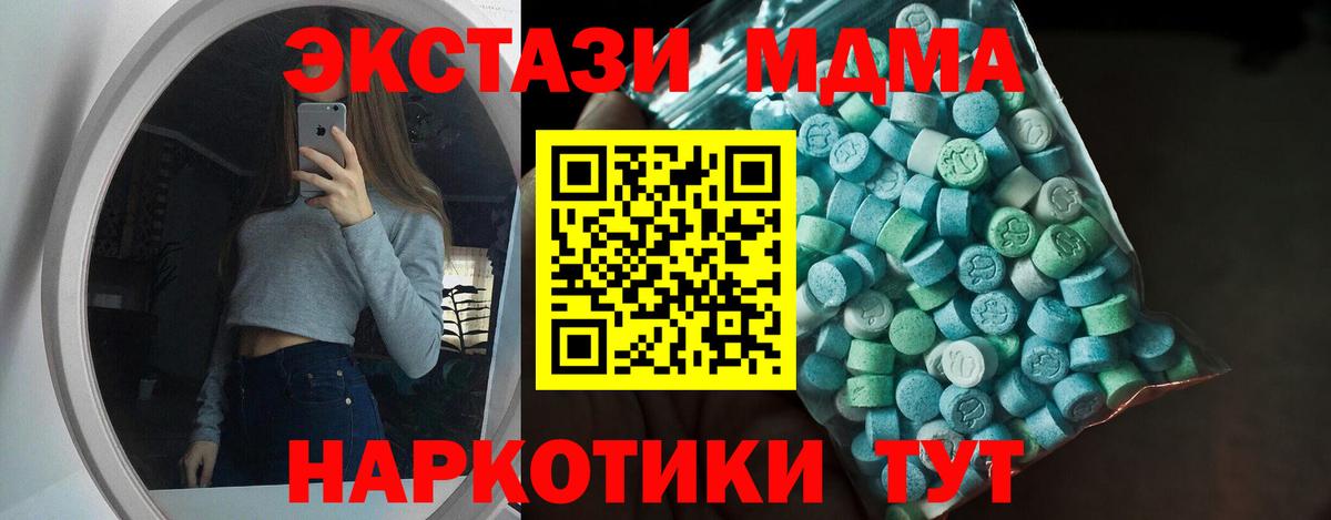 ЭКСТАЗИ 250 мг Екатеринбург