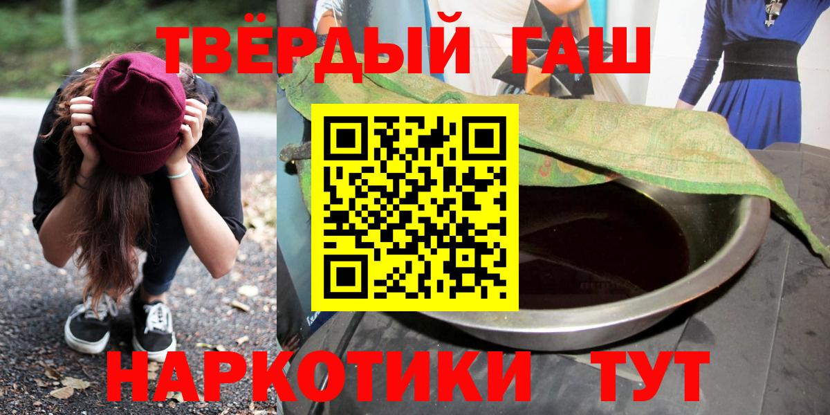 ГАШ VHQ  ГАШИШ гарик  Екатеринбург  Вход с VPN 