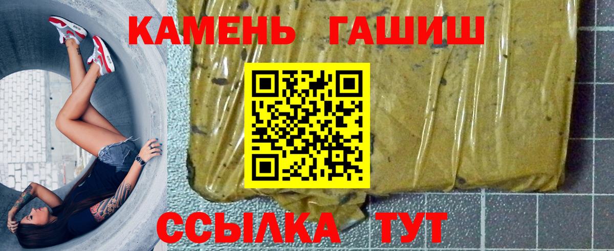 Гашиш гашик Екатеринбург