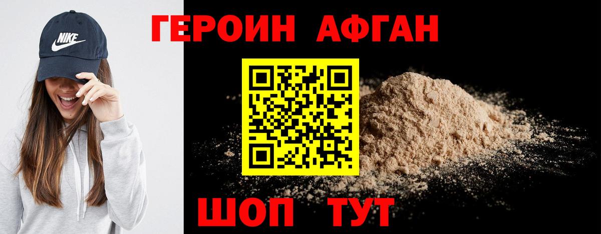 Екатеринбург  ГЕРОИН хмурый  Вход с VPN 