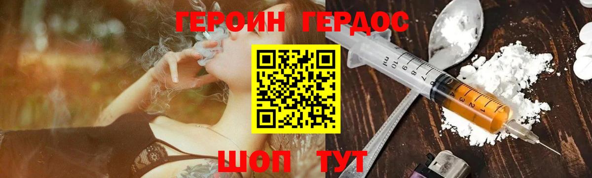 Героин Афган Екатеринбург