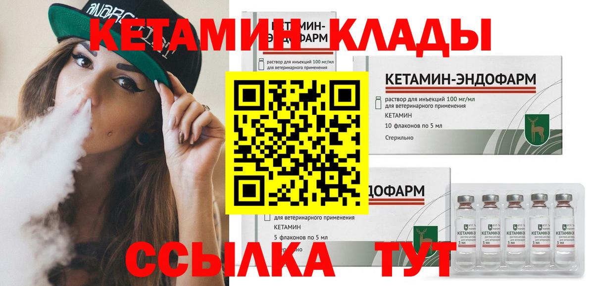 Кетамин VHQ  Кетамин VHQ  Вход с VPN  Екатеринбург 