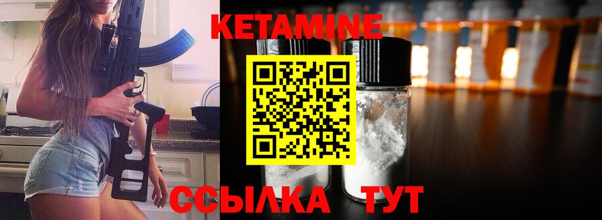 КЕТАМИН ketamine Екатеринбург