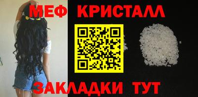 меф VHQ Балахна
