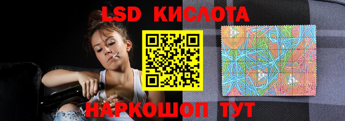 LSD-25 экстази кислота  Вход с VPN  ЛСД экстази кислота  Екатеринбург 