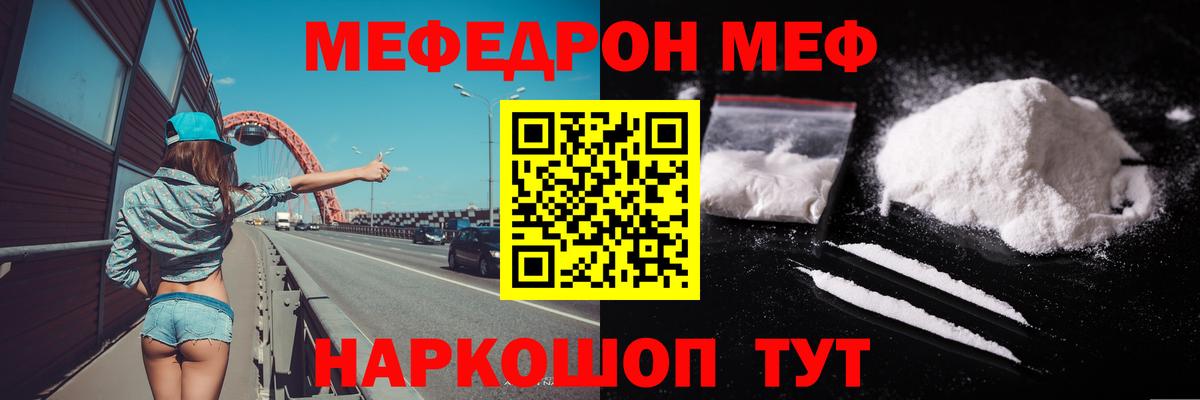 МЕФ кристаллы Екатеринбург