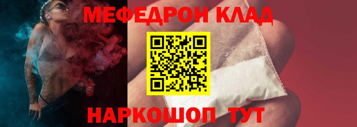 МЕФ  Меф mephedrone  Вход с VPN  Меф mephedrone  Екатеринбург  МЕФ 