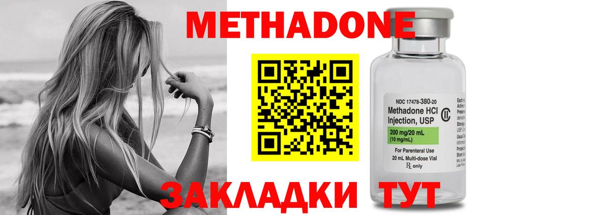 МЕТАДОН кристалл Екатеринбург