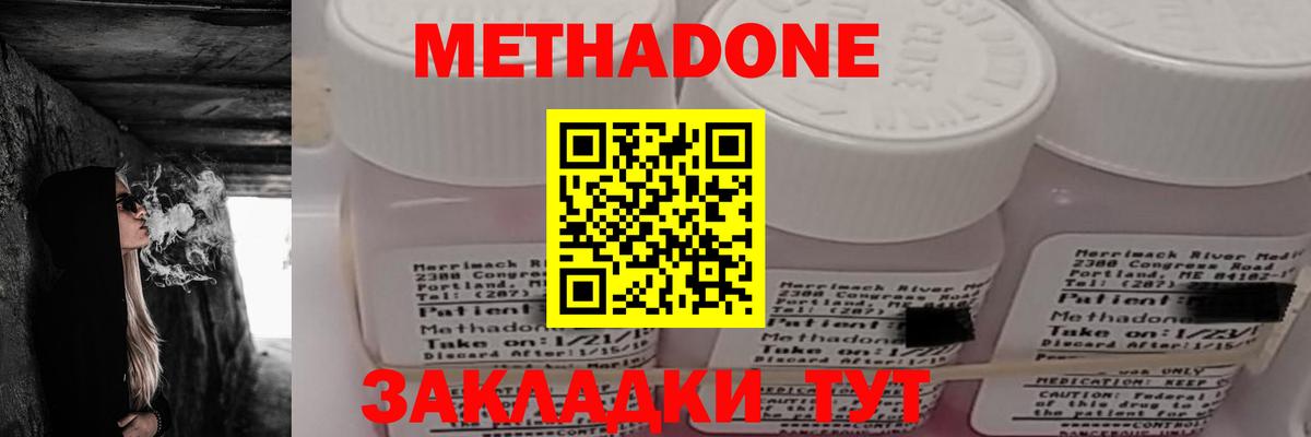 Метадон кристалл  МЕТАДОН мёд  Екатеринбург  Вход с VPN 