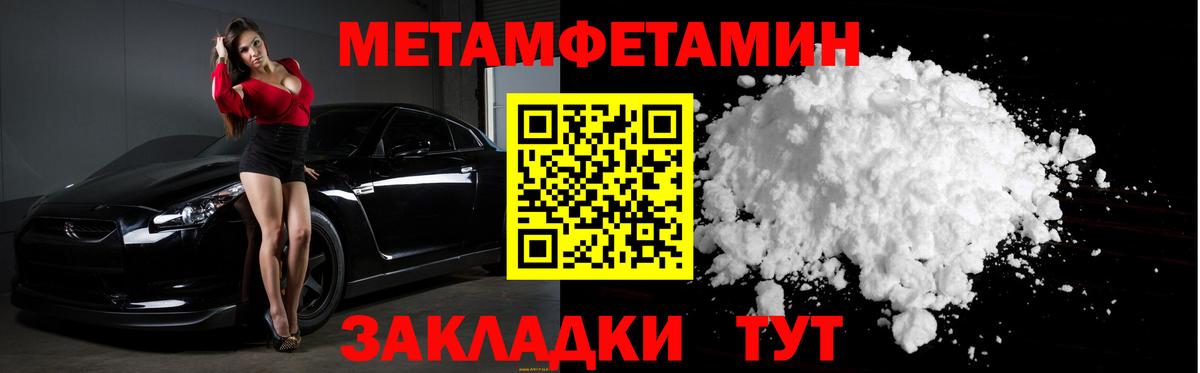 Метамфетамин Декстрометамфетамин 99.9%  Вход с VPN  Первитин  Екатеринбург  Метамфетамин Декстрометамфетамин 99.9% 