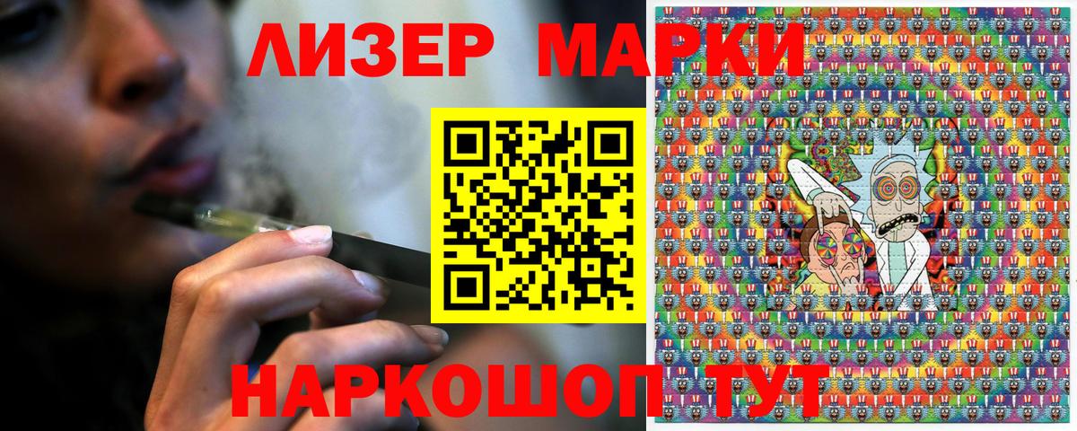 Марки 25I-NBOMe 1500мкг Екатеринбург