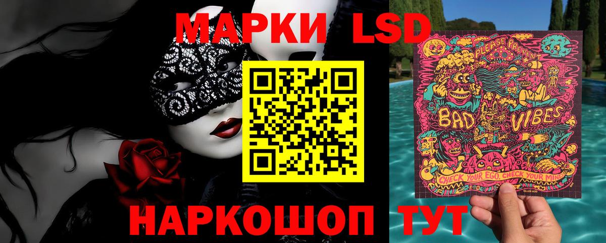 Наркотические марки 1500мкг  Вход с VPN  Екатеринбург 