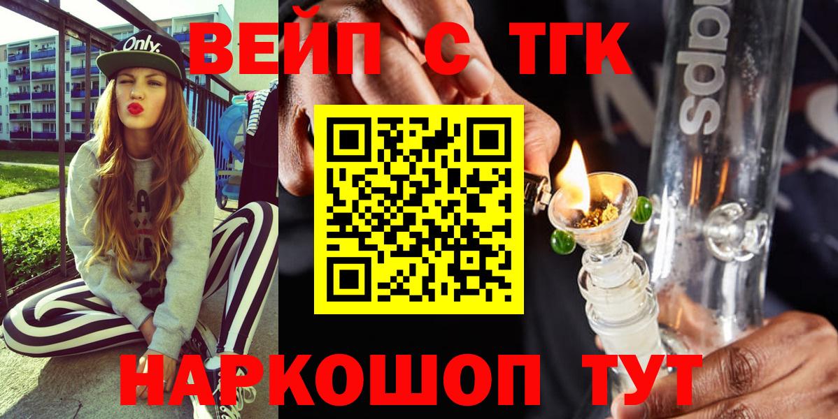 Екатеринбург  ТГК гашишное масло  Вход с VPN  ТГК вейп 