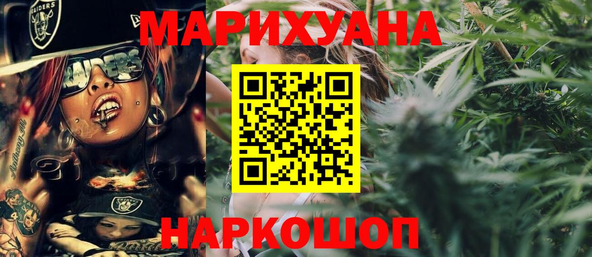 Марихуана Amnesia Екатеринбург